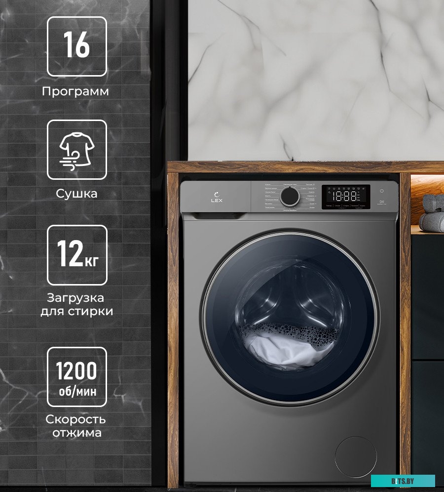 CHKO100013 Стиральная машина LEX LWM12012WBlID, с фронтальной загрузкой, с паром, 12кг, 1200об/мин, инверторная