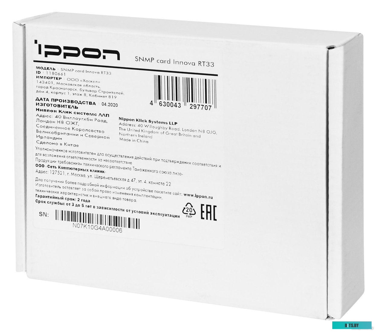 Модуль Ippon SNMP RT 33 1180661