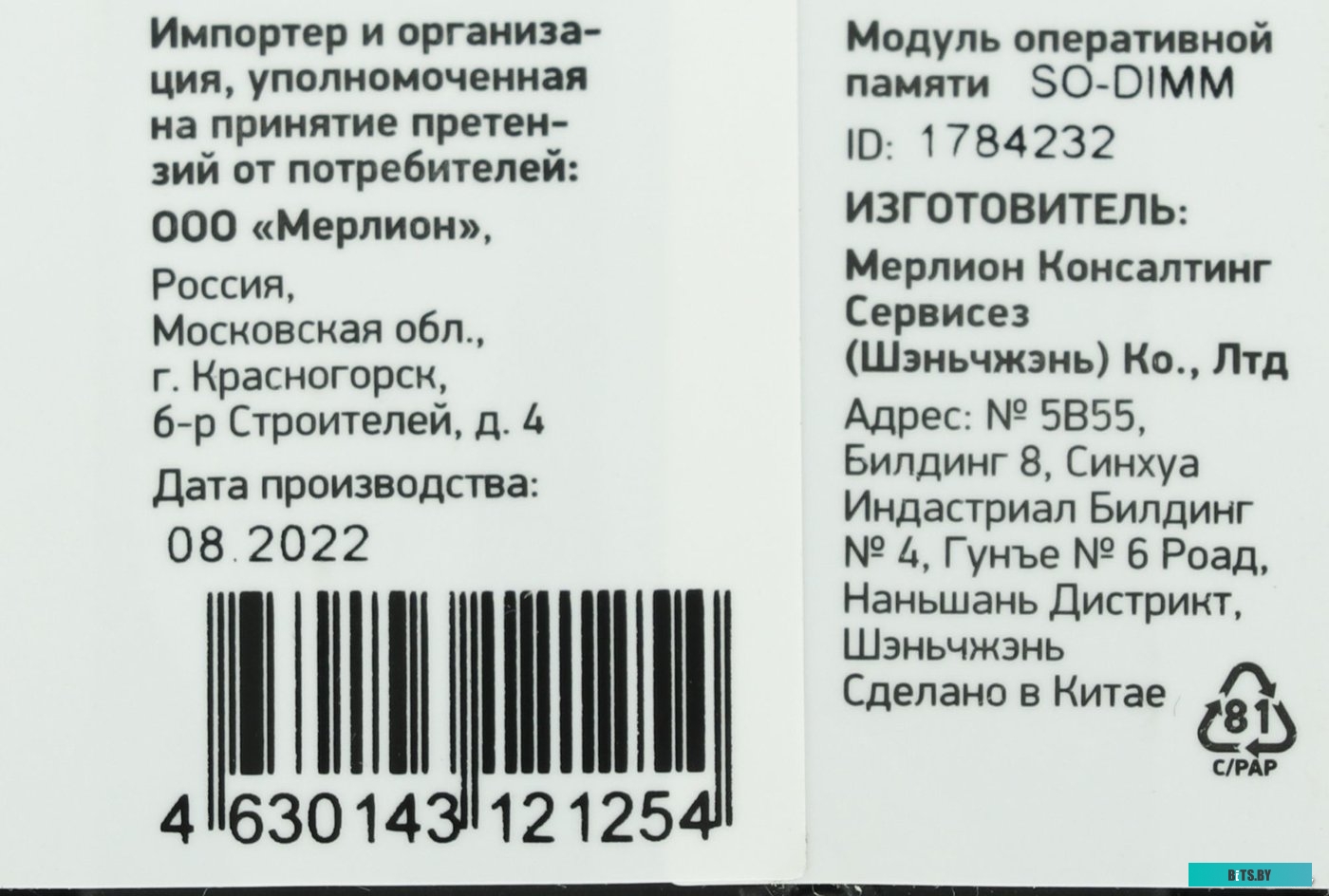 Оперативная память Digma DDR3 4GB DGMAS31600004D