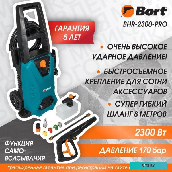 93416299 Мойка высокого давления Bort BHR-2300-PRO [93416299]