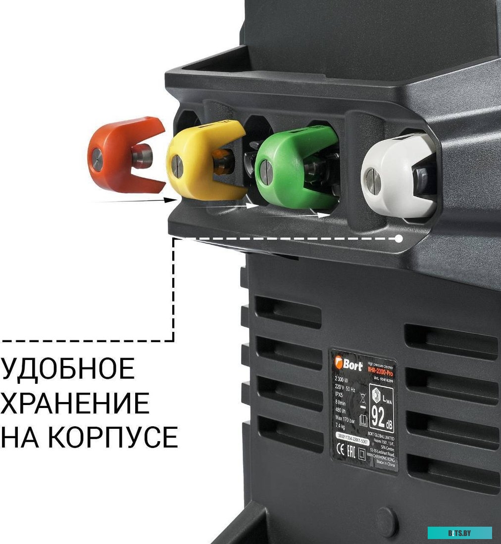 93416299 Мойка высокого давления Bort BHR-2300-PRO [93416299]