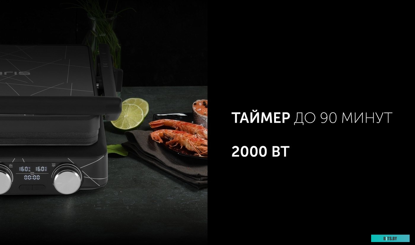 PGP 2502 Электрогриль Polaris PGP 2502,  черный