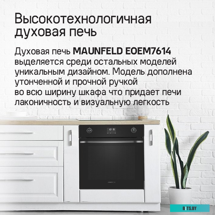 КА-00021324 Духовой шкаф MAUNFELD EOEM7614S,  серебристый