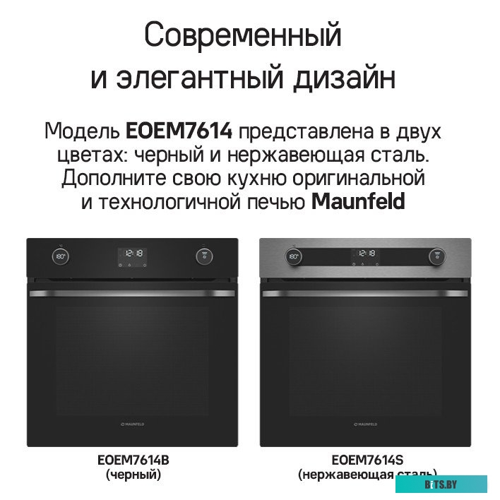 КА-00021324 Духовой шкаф MAUNFELD EOEM7614S,  серебристый