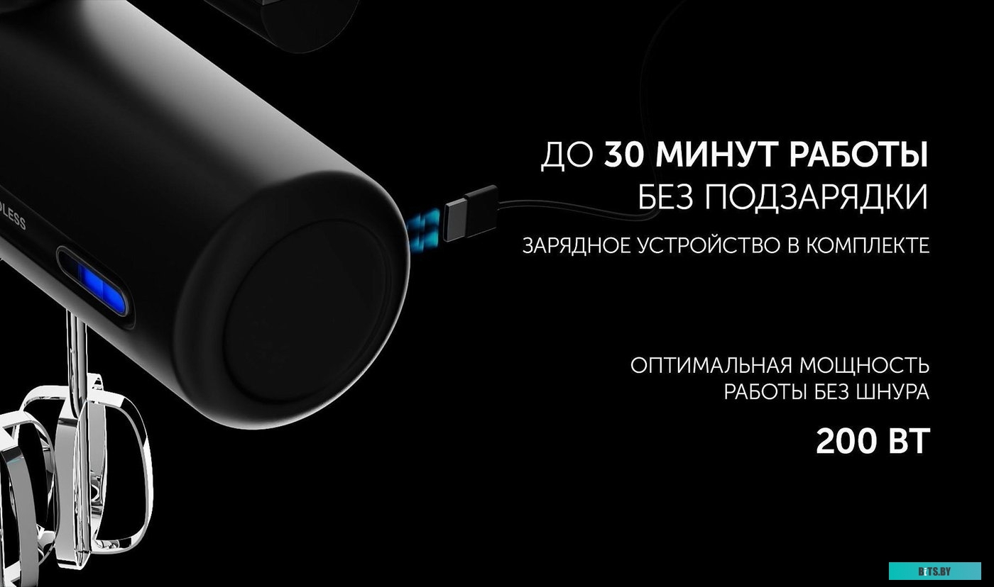 PHM 2024 Миксер Polaris PHM 2024 CordLess, ручной,  белый