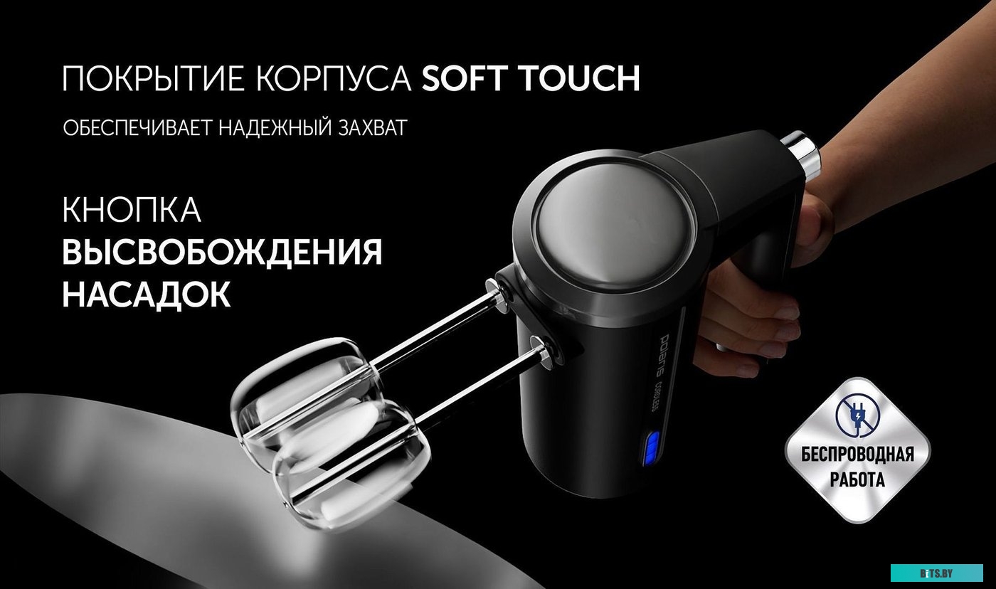 PHM 2024 Миксер Polaris PHM 2024 CordLess, ручной,  белый