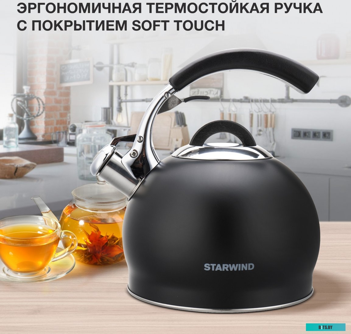 SW-CH1510 Чайник металлический Starwind Chef Concept черный