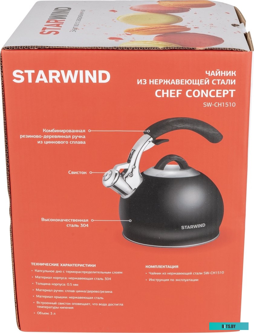 SW-CH1510 Чайник металлический Starwind Chef Concept черный