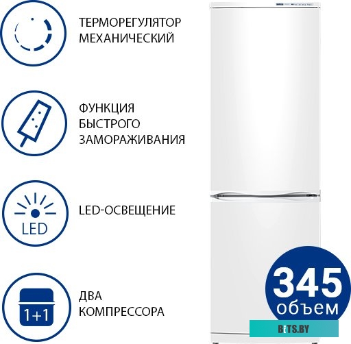 ХМ-6021-031 769712328031 Холодильник-морозильник АТЛАНТ ХМ-6021-031 769712328031