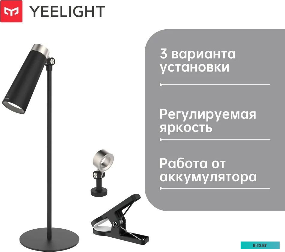 YLYTD-0011 Yeelight 4-in-1 Rechargeable Desk Lamp YLYTD-0011