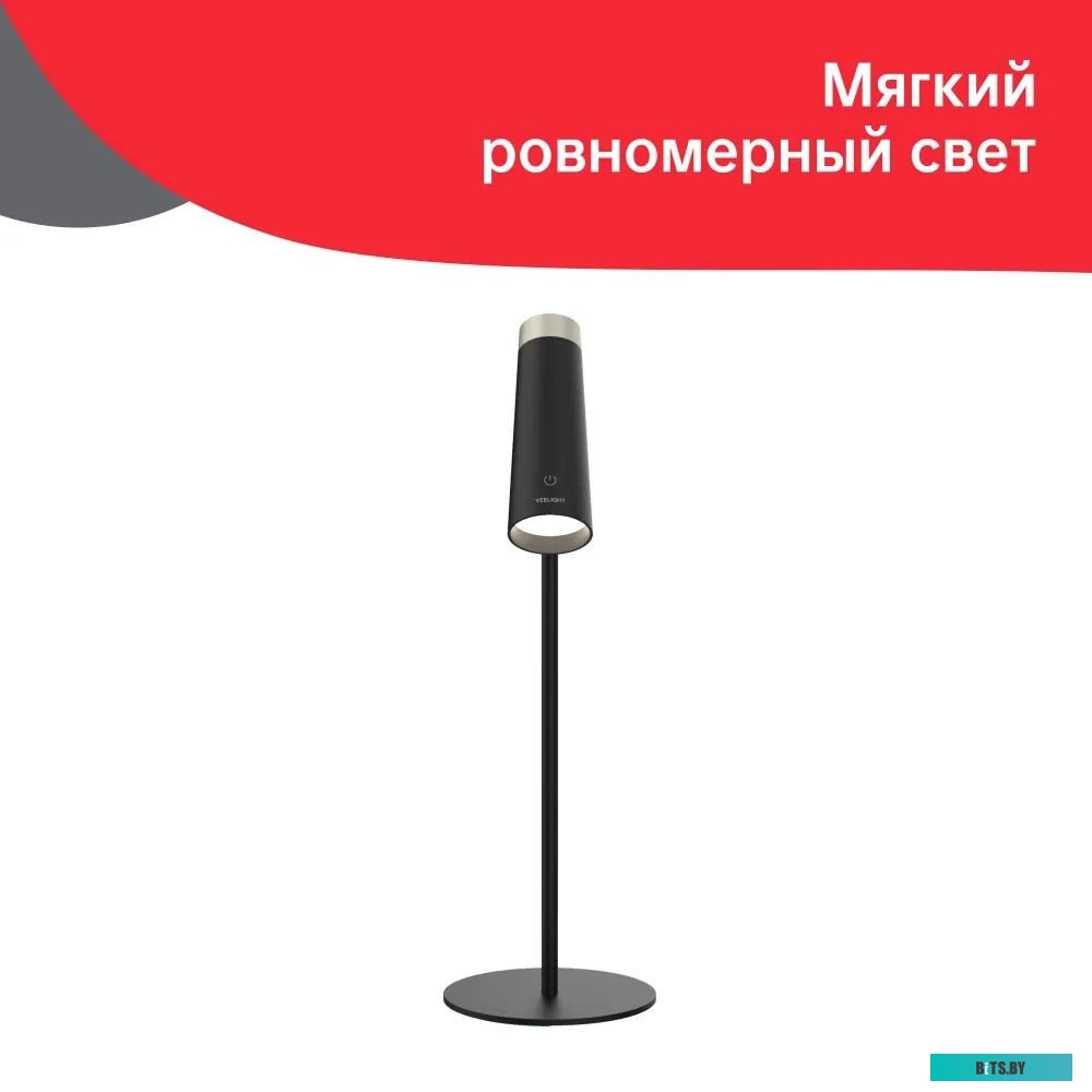 YLYTD-0011 Yeelight 4-in-1 Rechargeable Desk Lamp YLYTD-0011