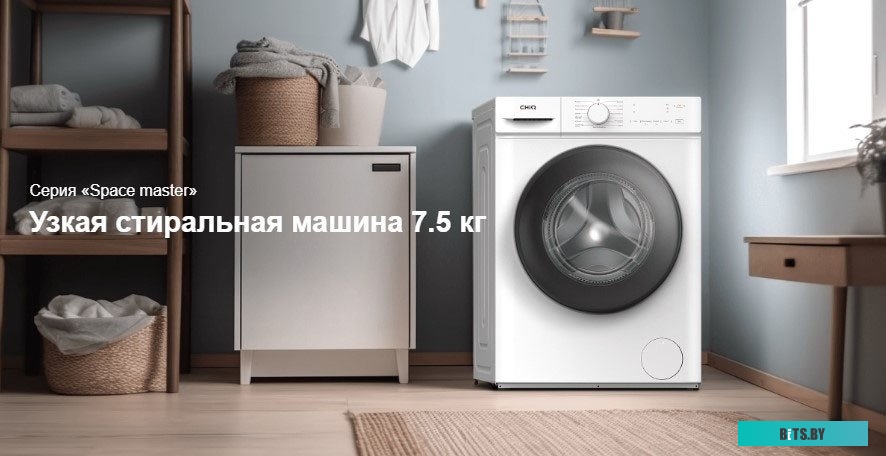 CFL70-12386BM3W White Стиральная машина CHiQ CFL70-12386BM3W White