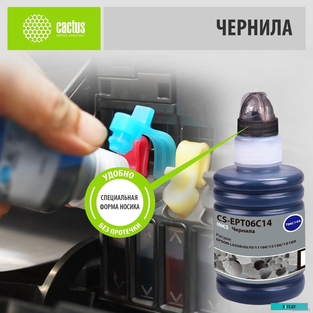 Чернила Cactus CS-EPT06C14 112BK черный 140мл (для Epson L6550/6570/11160/15150/15160)