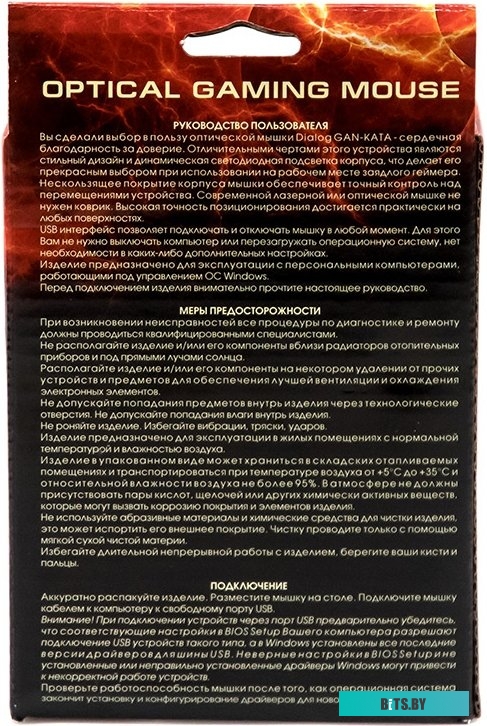 Мышь Dialog Gan-Kata MGK-08U
