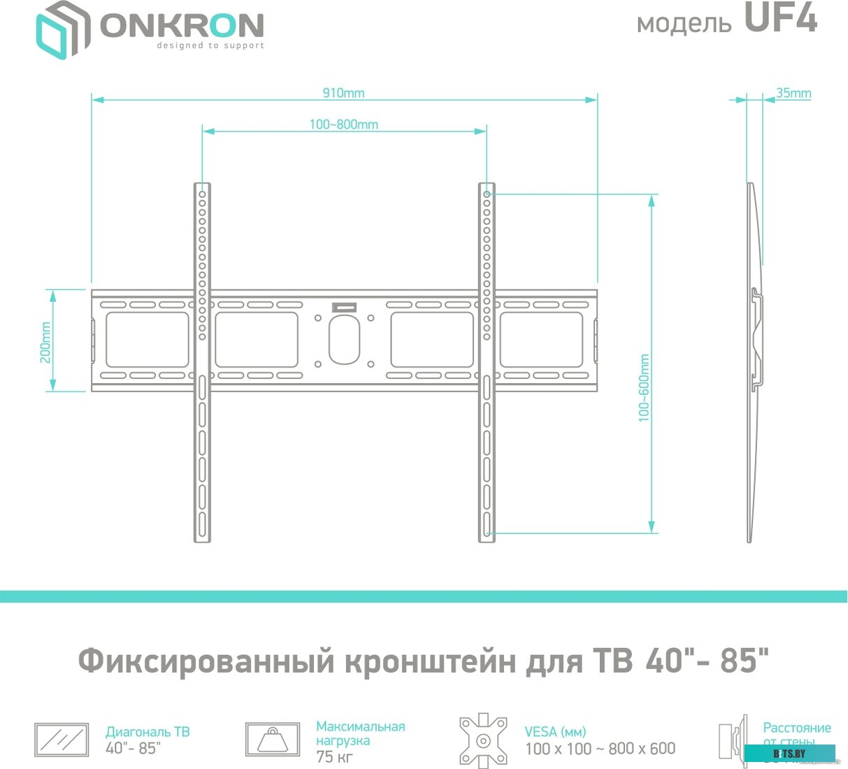 Кронштейн Onkron UF4