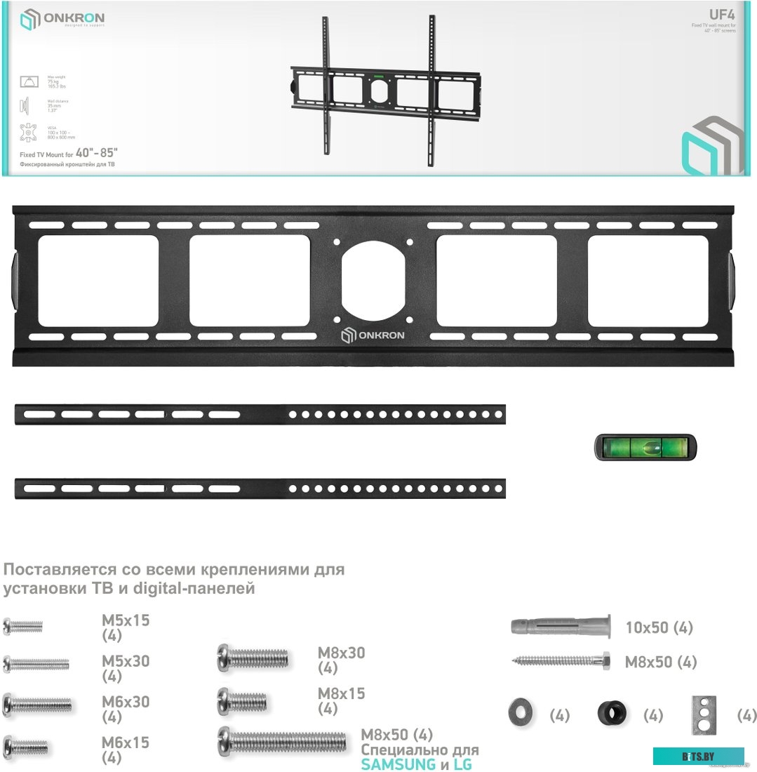 Кронштейн Onkron UF4
