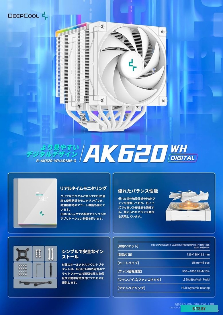 Кулер для процессора DeepCool AK620 Digital WH R-AK620-WHADMN-G