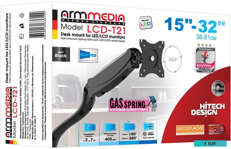 Кронштейн Arm Media LCD-T21 (белый)