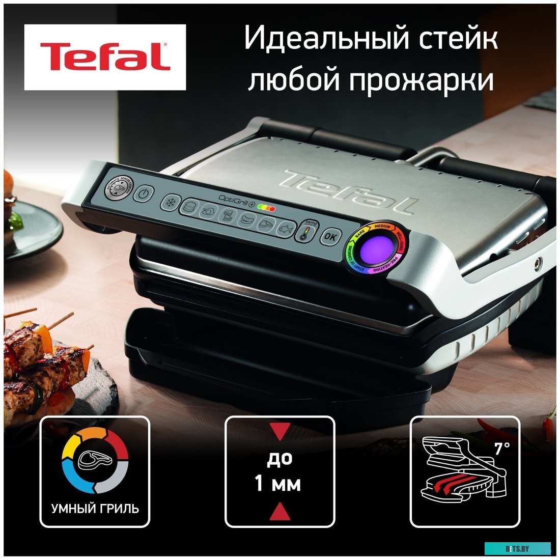GC712D34 Гриль TEFAL GC712D34