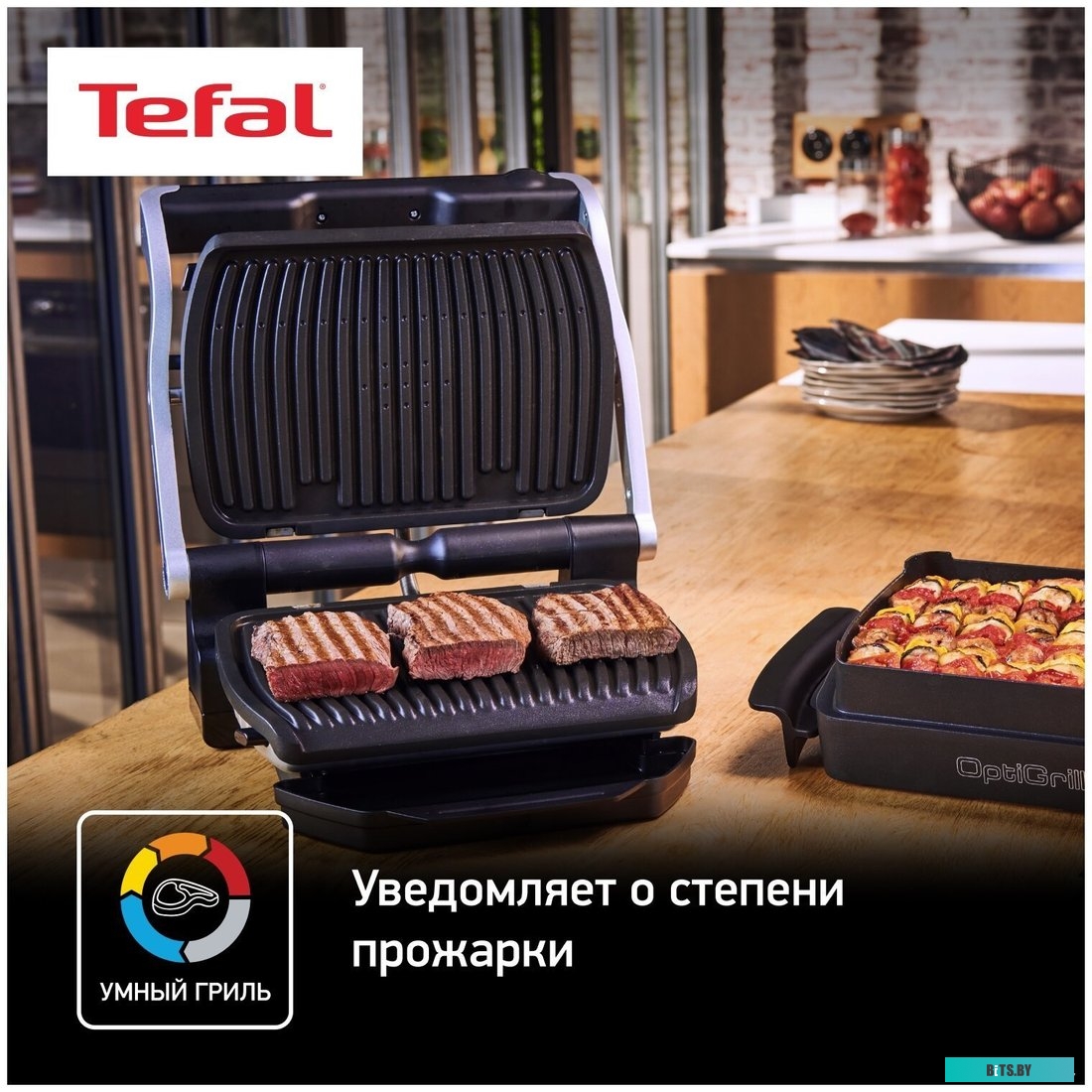 GC712D34 Гриль TEFAL GC712D34