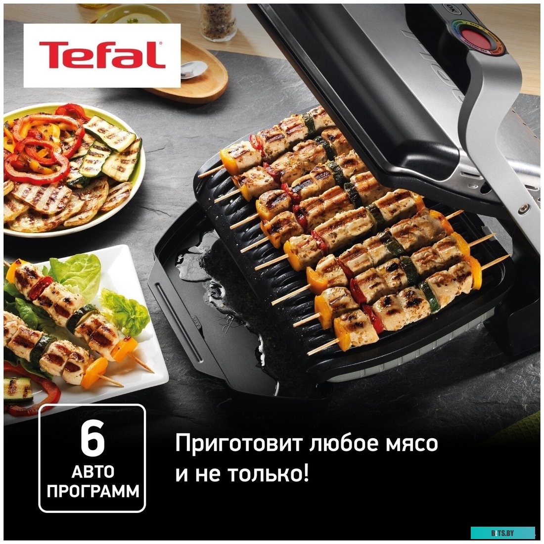 GC712D34 Гриль TEFAL GC712D34