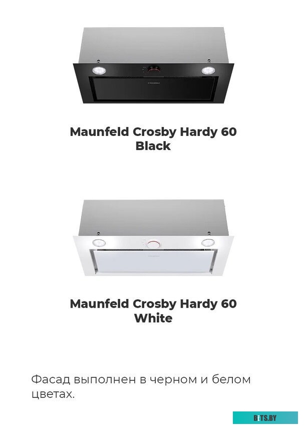 CROSBY HARDY 60 WHITE Кухонная вытяжка MAUNFELD CROSBY HARDY 60 WHITE