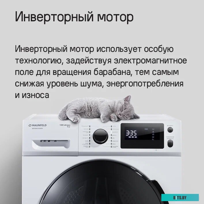 КА-00019002 Стиральная машина MAUNFELD MFWM149S, с фронтальной загрузкой, с паром, 9кг, 1400об/мин, инверторная