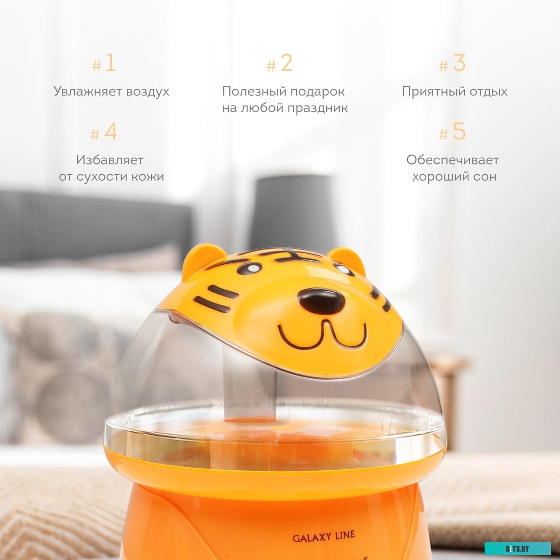 Увлажнитель воздуха Galaxy Line GL8010