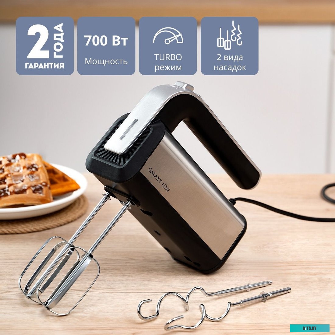ГЛ2228Л Миксер ручной Galaxy Line GL2228 700Вт черный/серебристый
