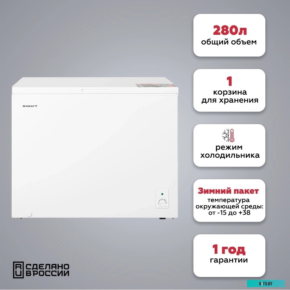 BD (W)-280RX Морозильный ларь BD (W)-280RX KRAFT