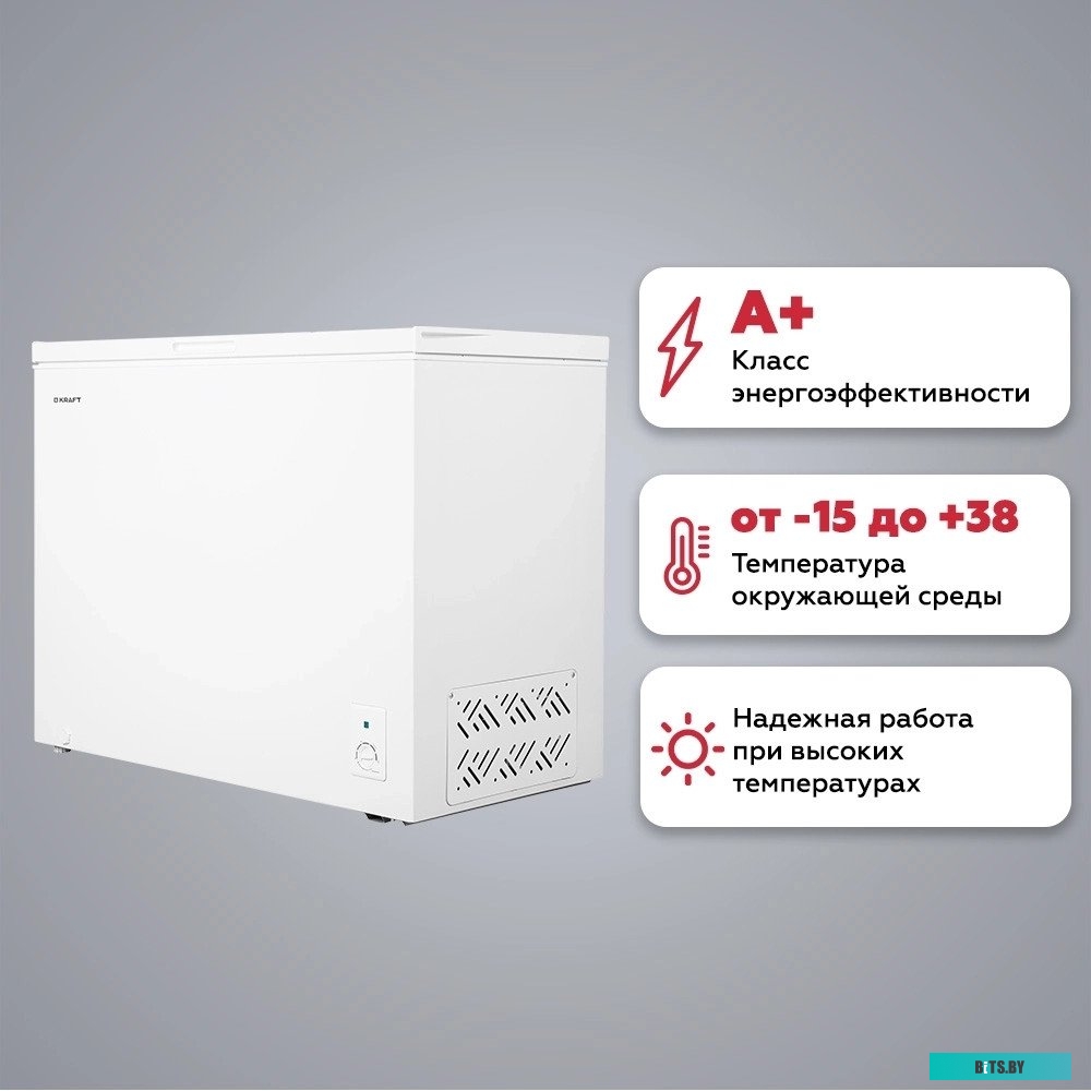 BD (W)-280RX Морозильный ларь BD (W)-280RX KRAFT