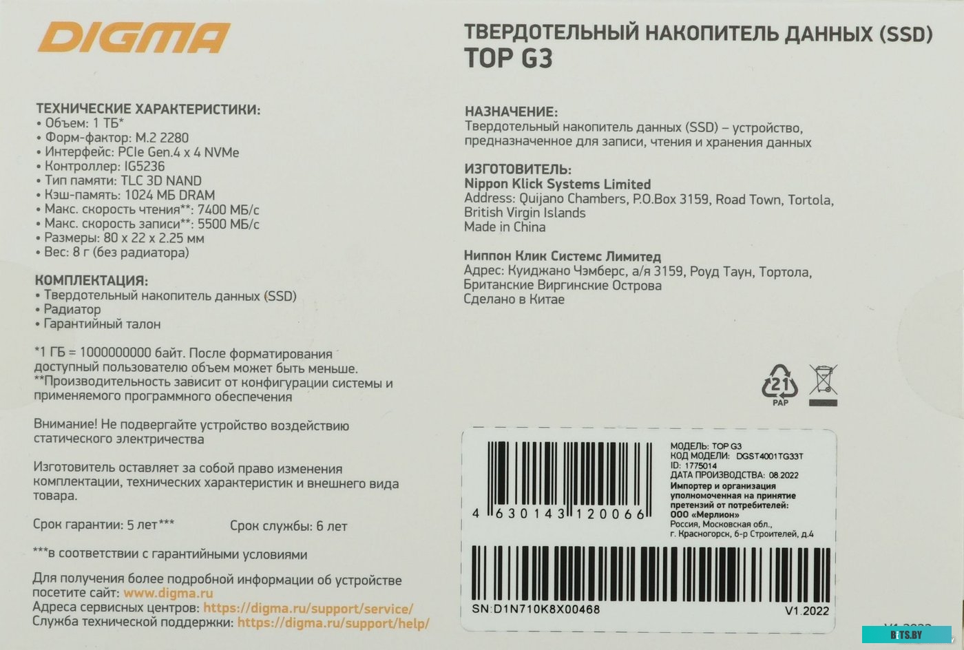 Твердотельный накопитель Digma Top G3 DGST4001TG33T.