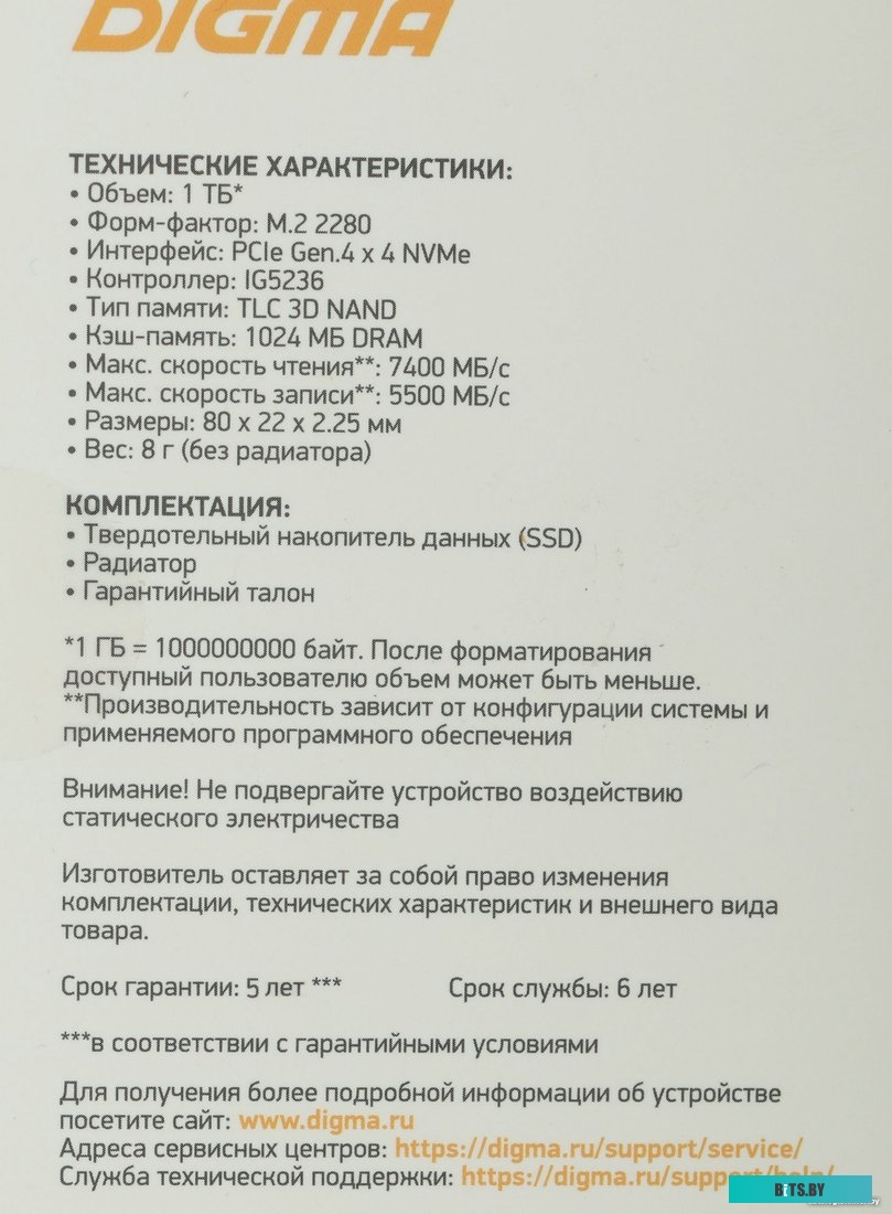 Твердотельный накопитель Digma Top G3 DGST4001TG33T.