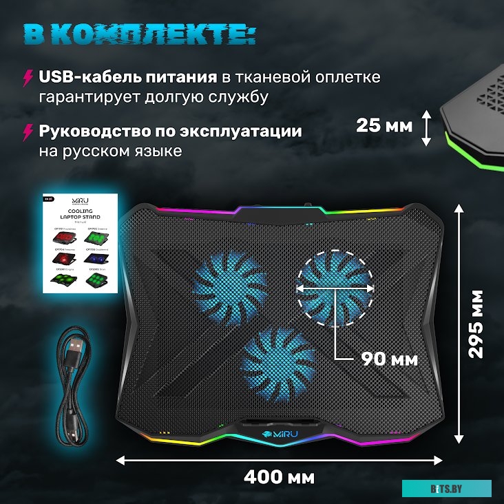Подставка для ноутбука MIRU CP2004 Tristark RGB