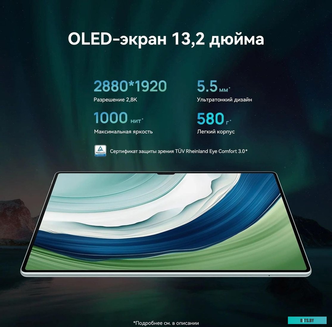 Планшет Huawei MatePad Pro PCE-W29 13.2" 12Gb 256Gb черный