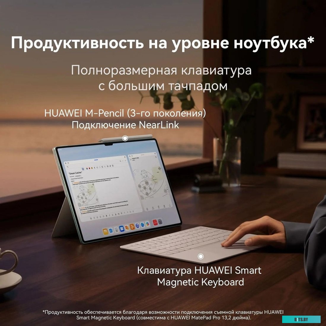 Планшет Huawei MatePad Pro PCE-W29 13.2" 12Gb 256Gb черный