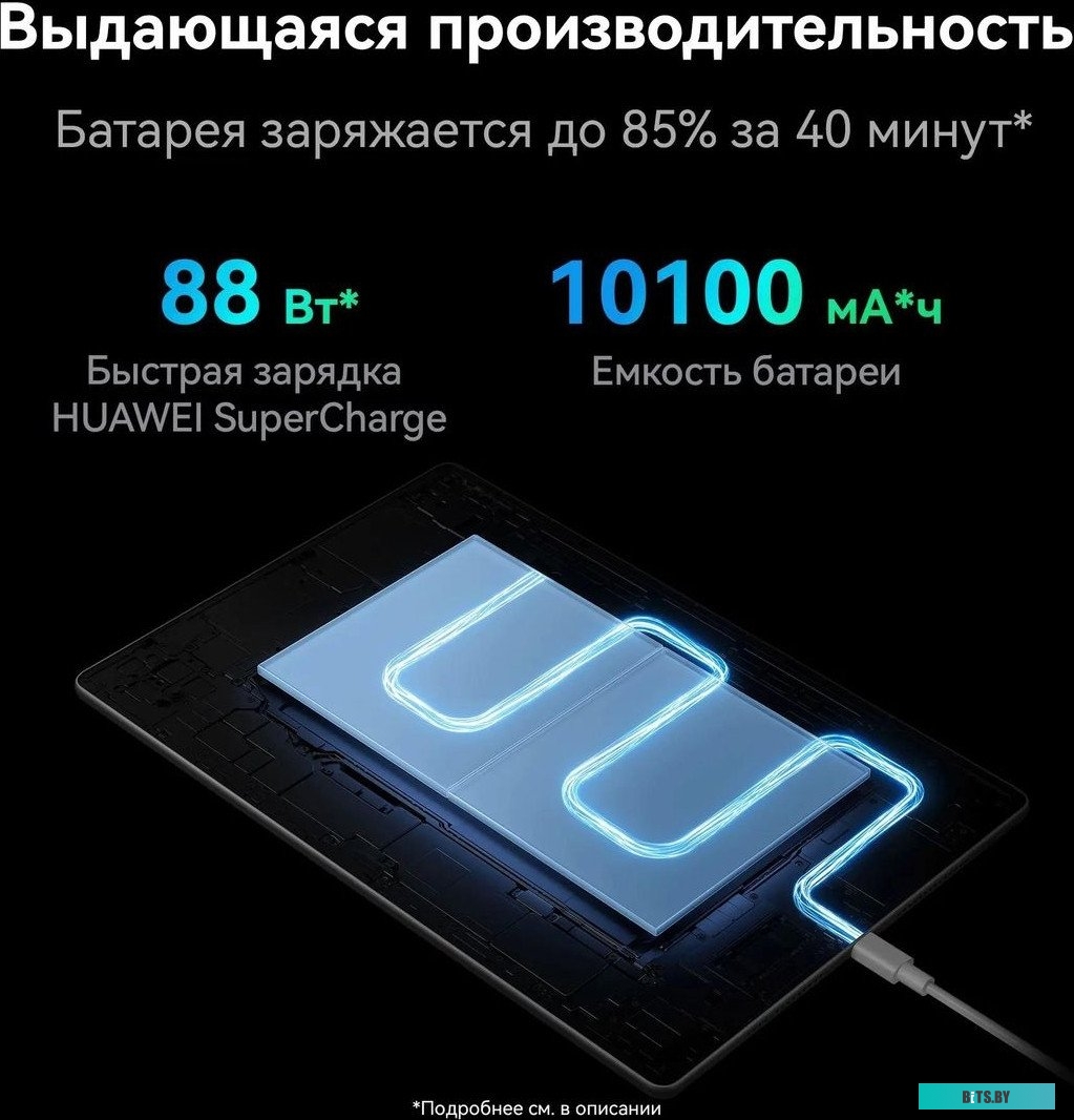 Планшет Huawei MatePad Pro PCE-W29 13.2" 12Gb 256Gb черный