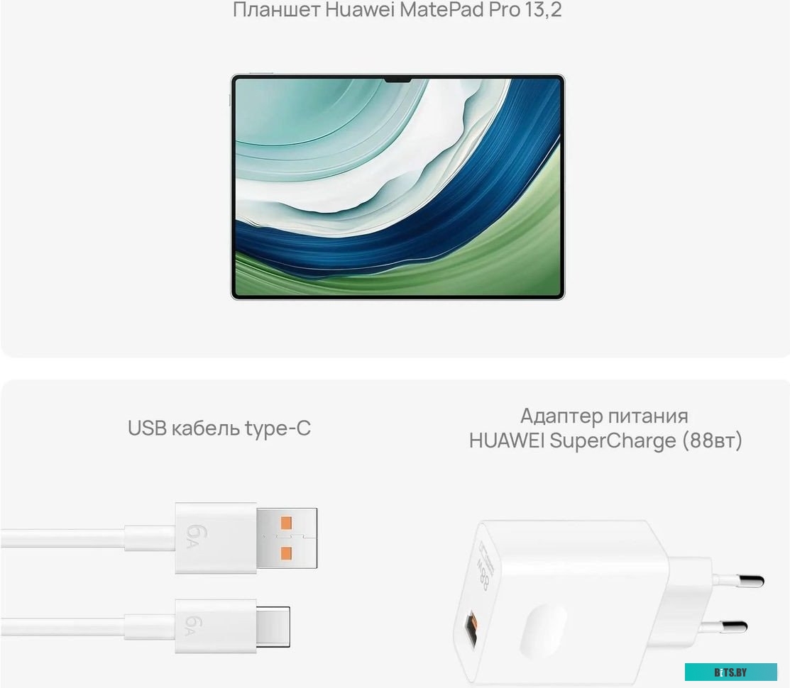 Планшет Huawei MatePad Pro PCE-W29 13.2" 12Gb 256Gb черный