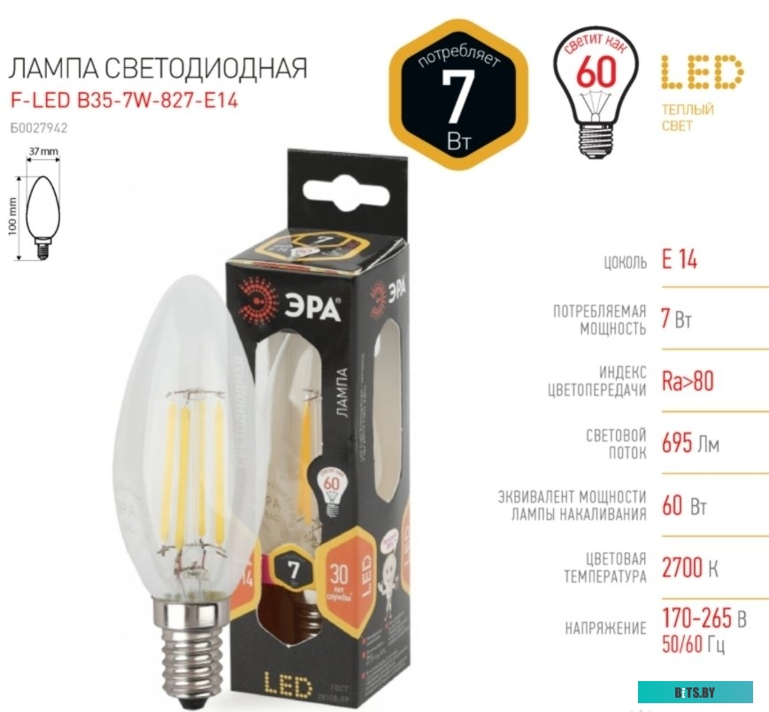 Светодиодная лампочка ЭРА F-LED B35-7W-827-E14 Б0027942