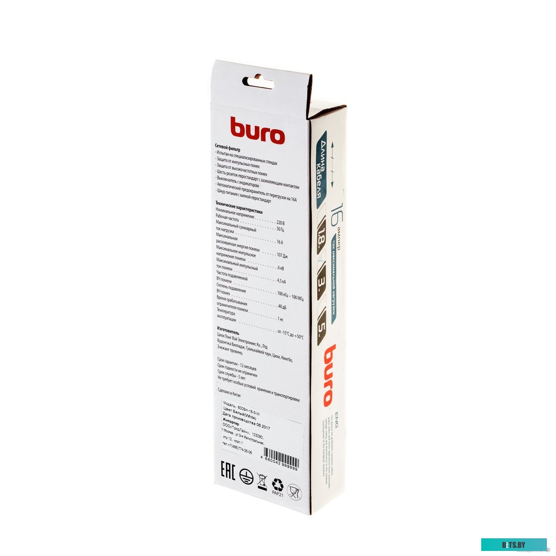 Сетевой фильтр (удлинитель) Buro 600SH-16-3-W
