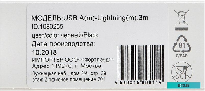 Кабель Digma 1080255