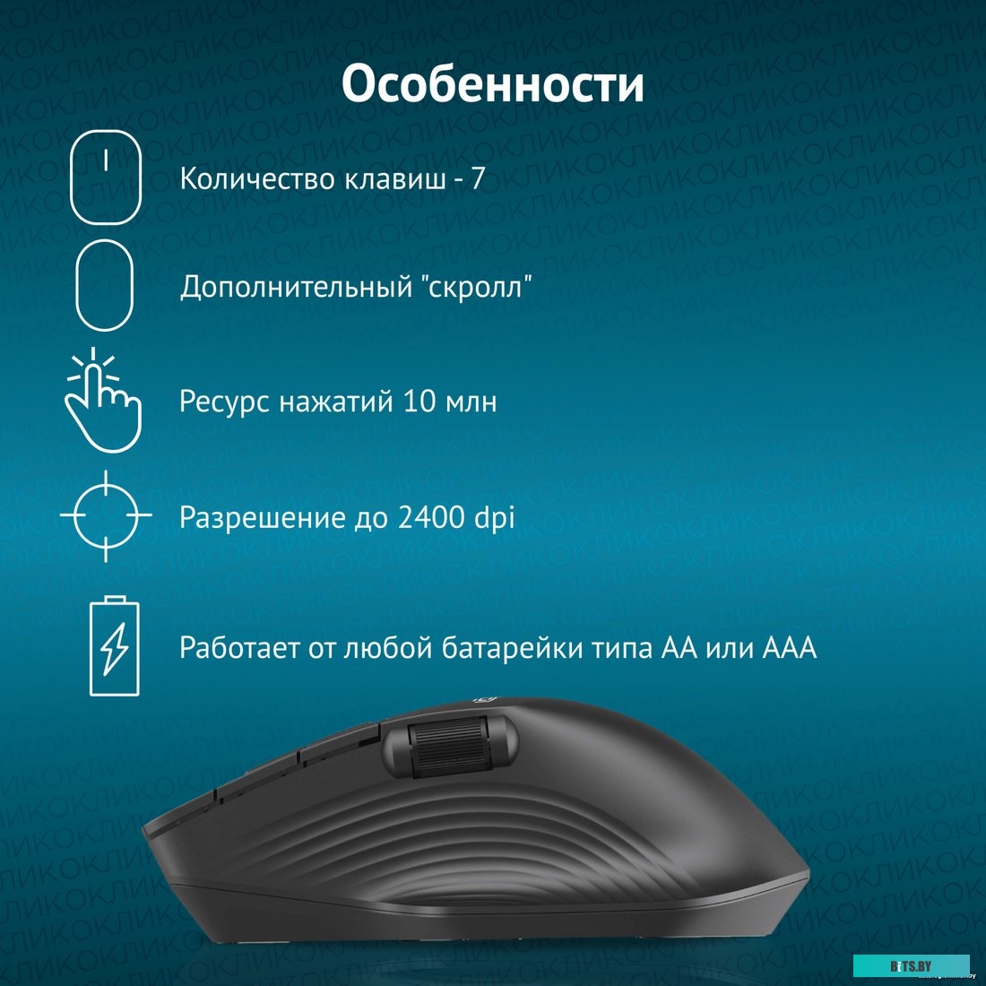 Компьютерная мышь Oklick 501MW.