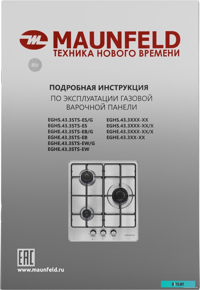 КА-00014986 Газовая варочная поверхность Maunfeld EGHS.43.3STS-ES нержавеющая сталь
