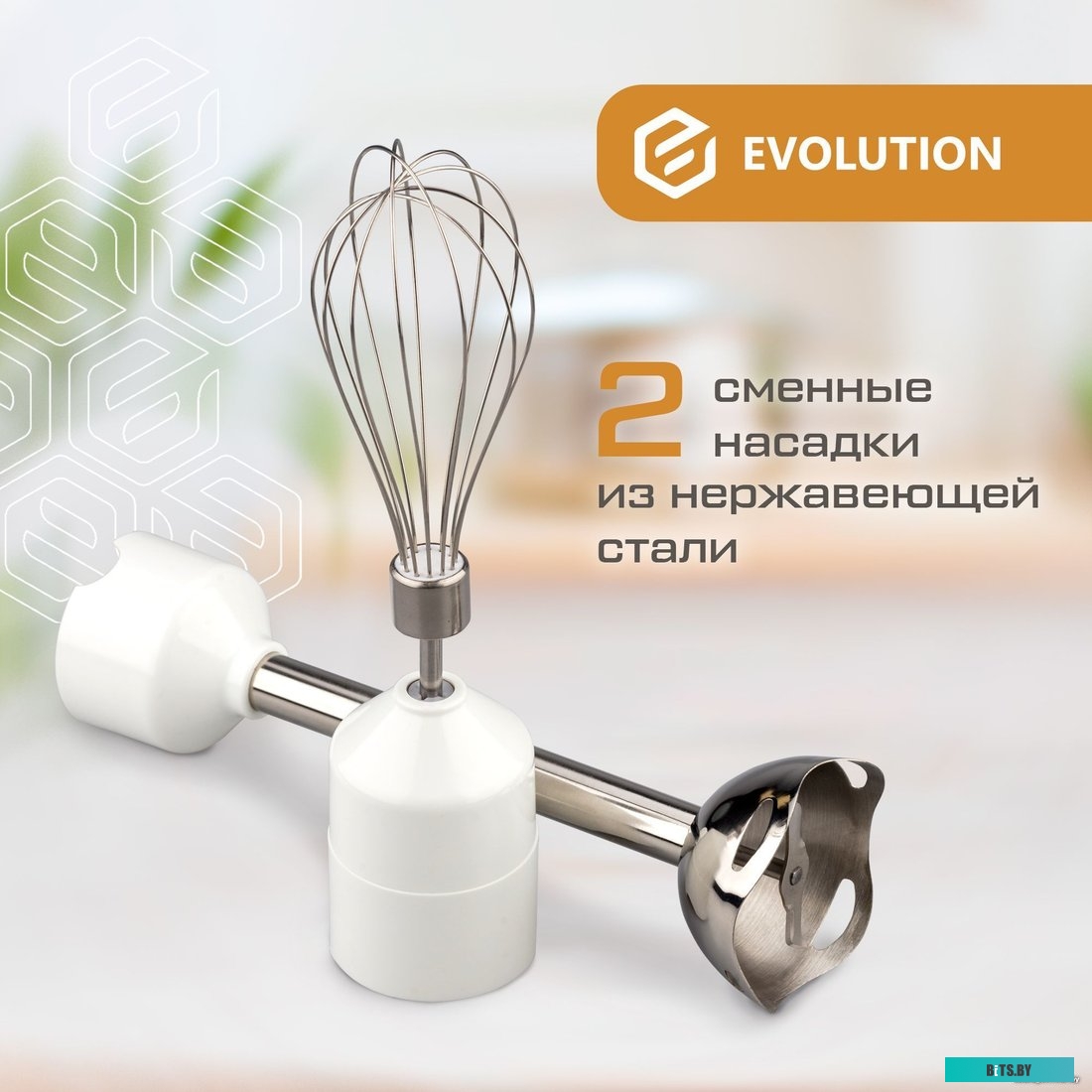 HBS-1342 Погружной блендер 3 в 1 Evolution HBS-1342 White