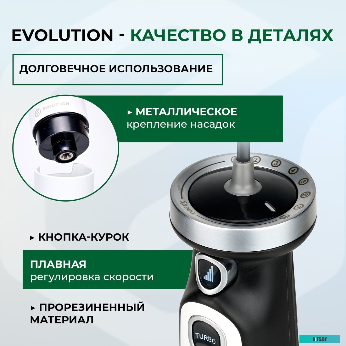 HBS-0651 Погружной блендер 5 в 1 EVOLUTION HBS-0651 Blue