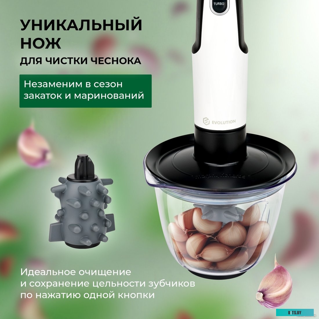 HBS-0651 Погружной блендер 5 в 1 EVOLUTION HBS-0651 Blue