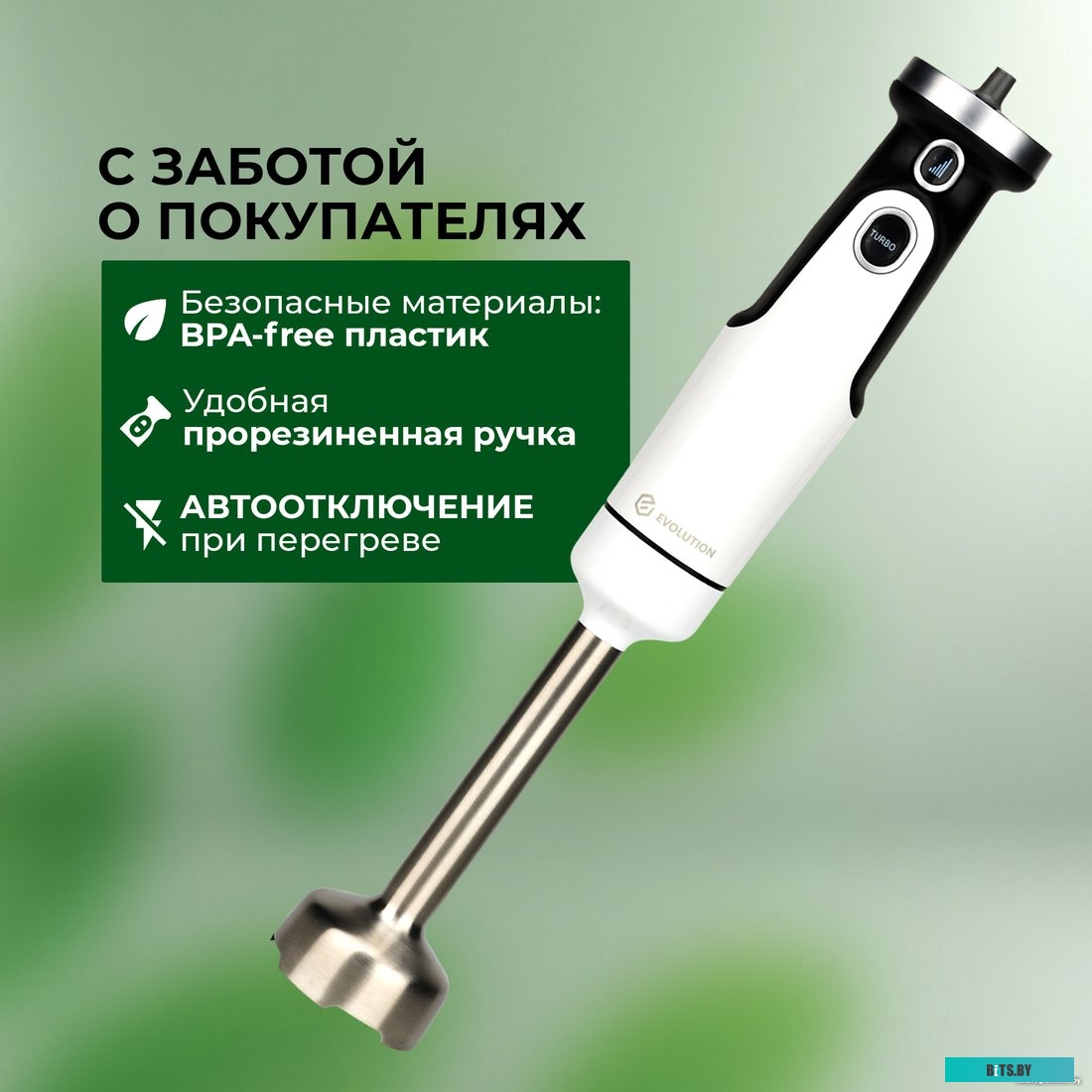 HBS-0651 Погружной блендер 5 в 1 EVOLUTION HBS-0651 Blue