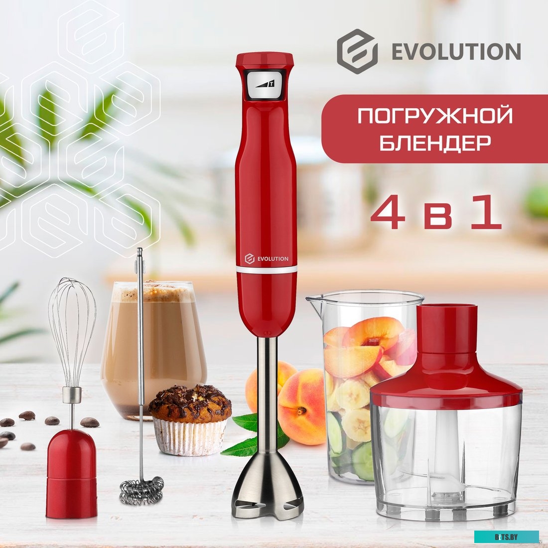 HBS-0641 Погружной блендер 4 в 1 Evolution HBS-0641 RED