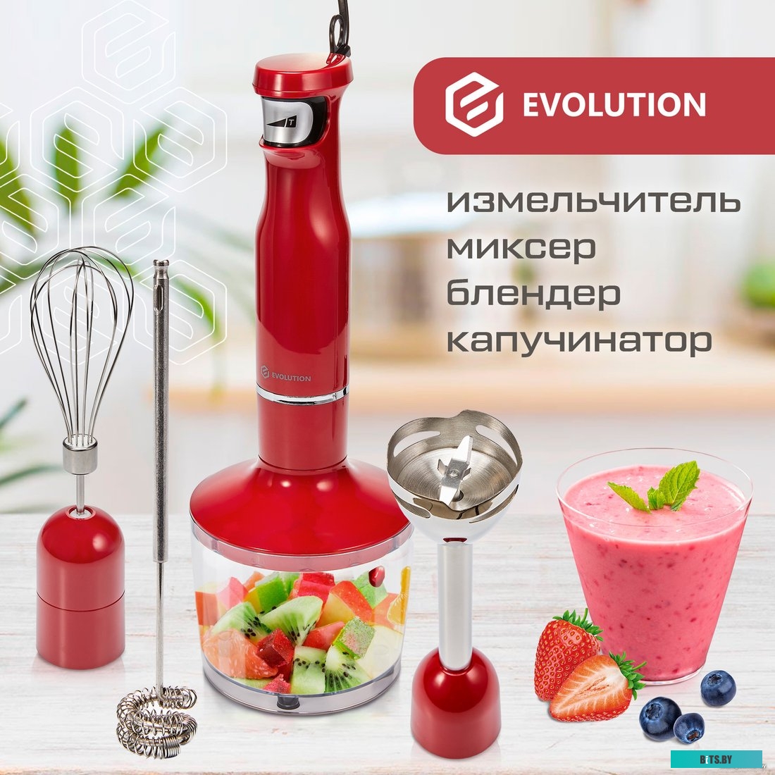 HBS-0641 Погружной блендер 4 в 1 Evolution HBS-0641 RED