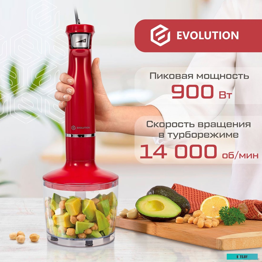 HBS-0641 Погружной блендер 4 в 1 Evolution HBS-0641 RED